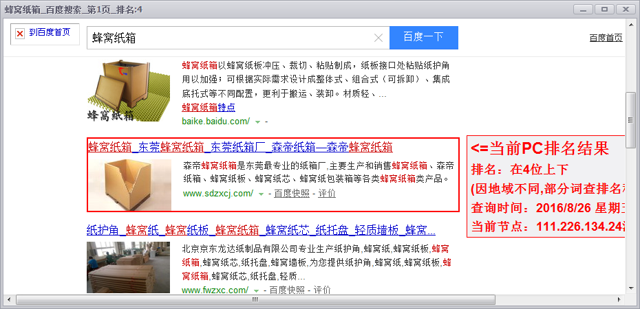 鍖椾含鐧懼害浼樺寲