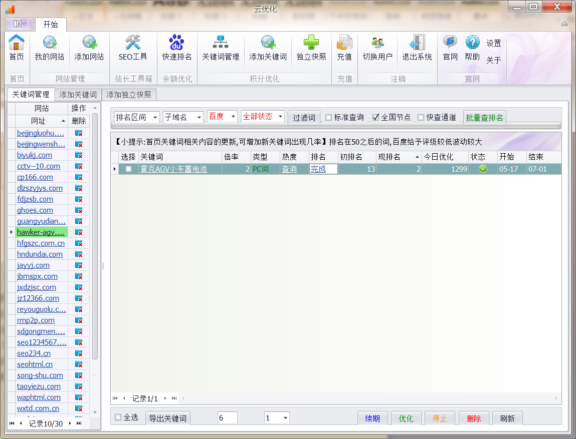 鍖椾含鐧懼害浼樺寲