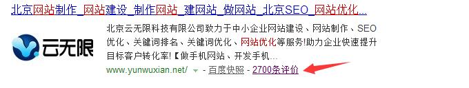 鐧懼害鍙g瀵圭綉绔欎紭鍖栫殑浣滅敤