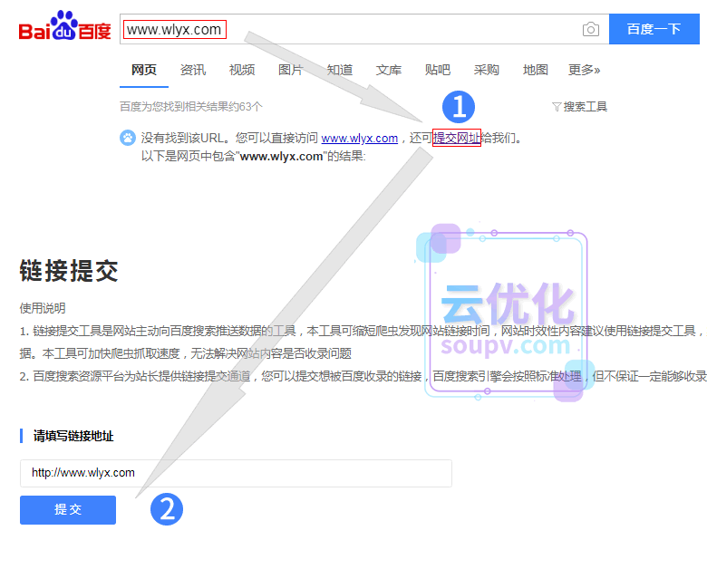 癑ֺ�收录提交