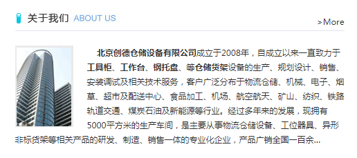 創德貨架網站SEO案例