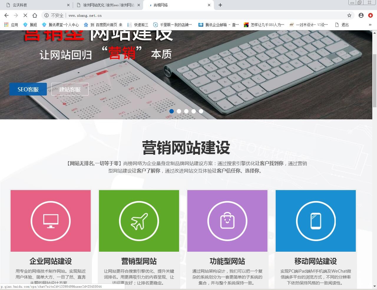 尚榜網絡 http://www.sbang.net.cn/