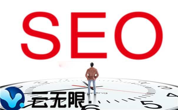seo優化排名