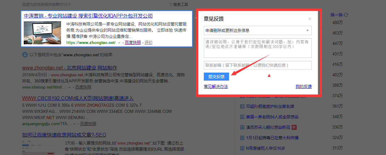 百度快照 百度快照